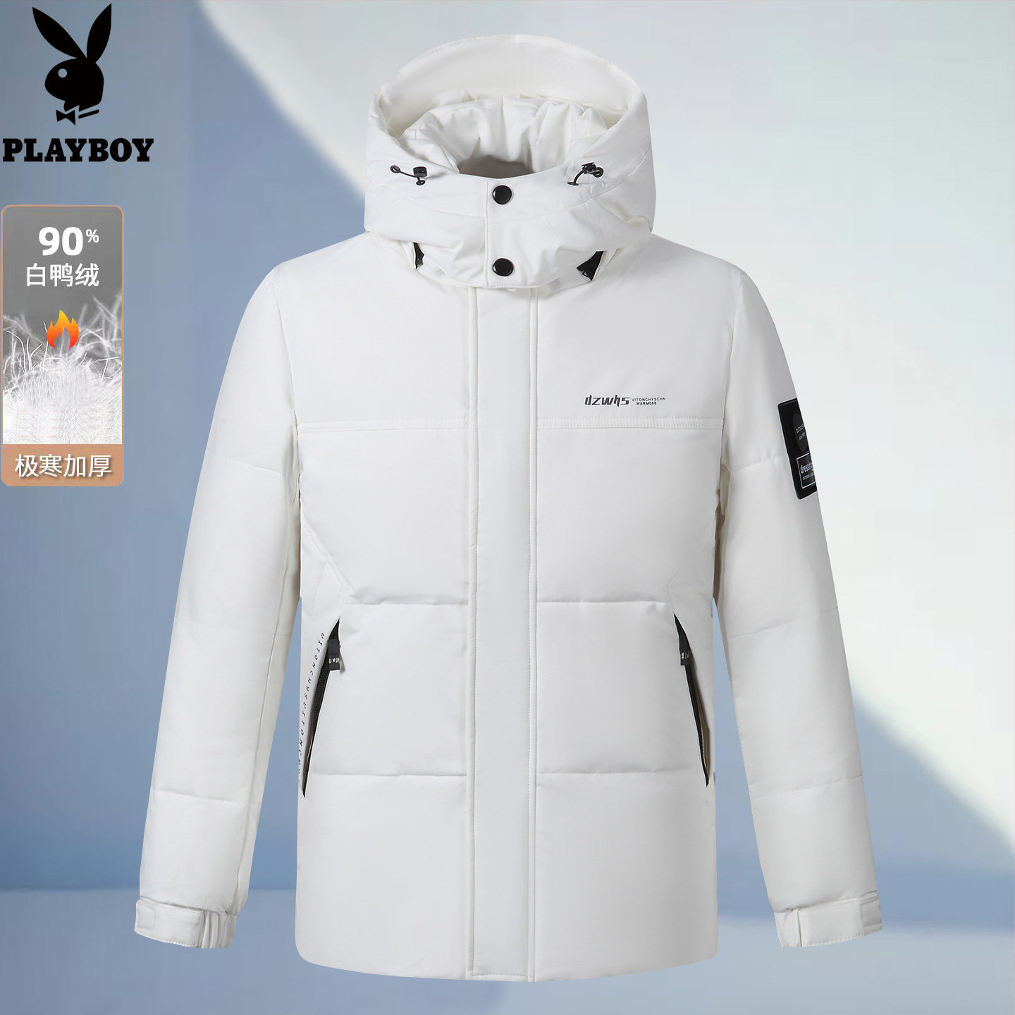 花花公子羽绒服短款男士加厚冬季新款宽松中青年冬装白鸭绒外套潮