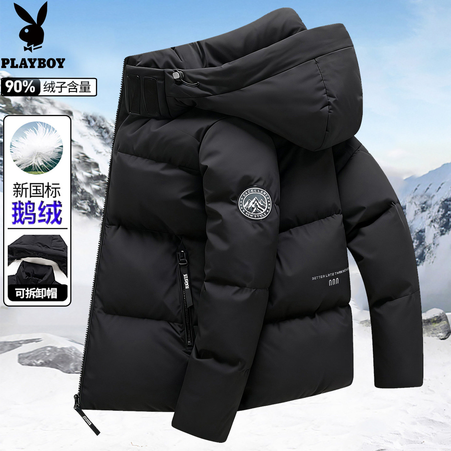 鹅绒花花公子羽绒服男士短款加厚宽松大码中青年潮流冬季保暖外套