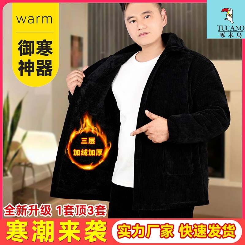 新款冬季男士雪尼尔加绒三层夹棉睡衣保暖家居服套装爸爸可外穿