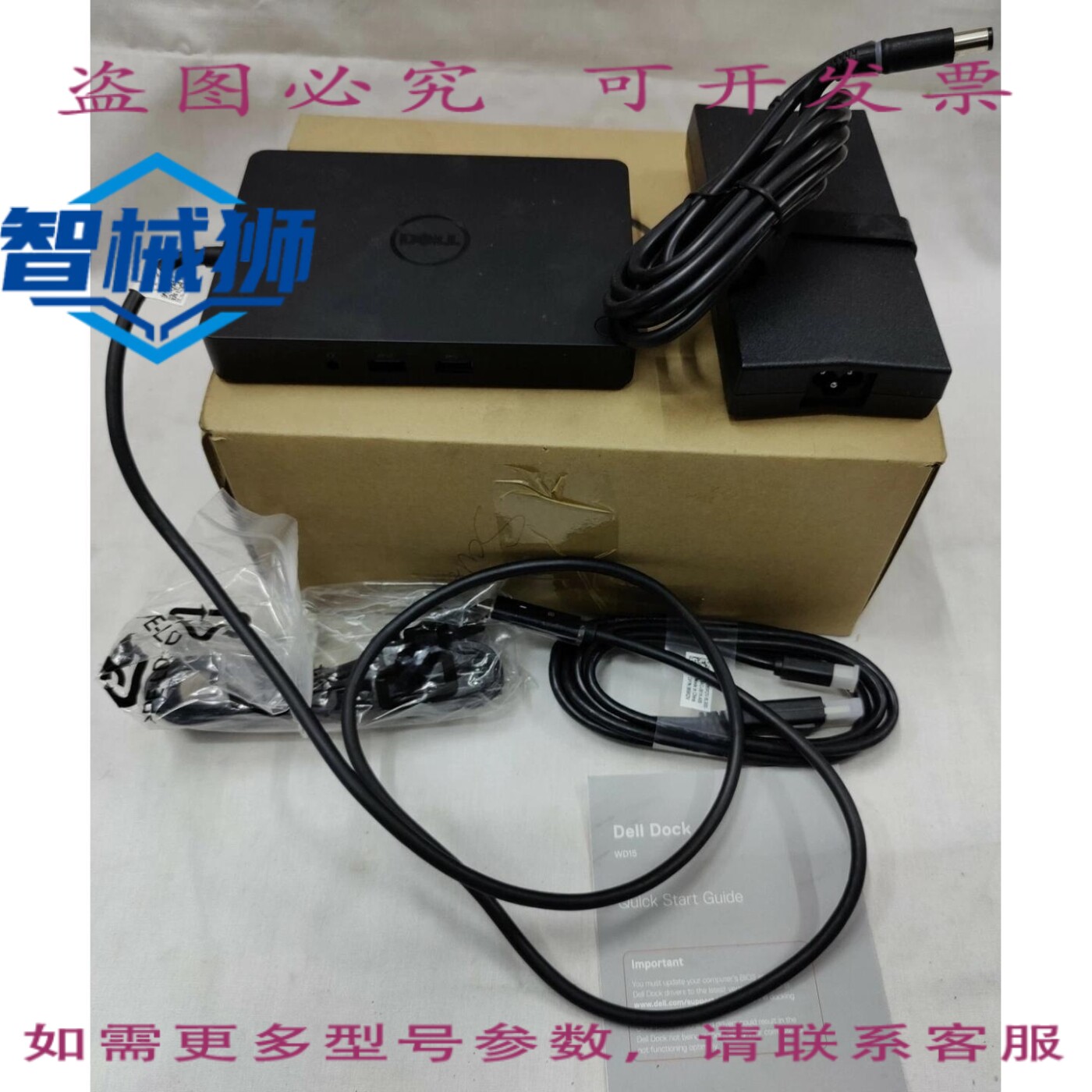 原装供应 戴尔 WD15 4K 显示器扩展坞,带 130W 适配器 - OGKY82