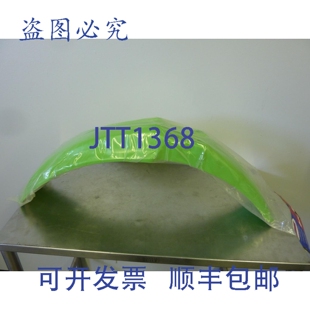 原装供应Polisport Plastics 8561000002 前挡泥板 绿色 KX125/25