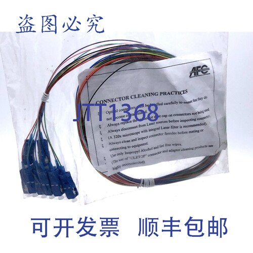 现货供应AFC P1SC2M-C12-C900 光纤尾纤 x10 尾纤