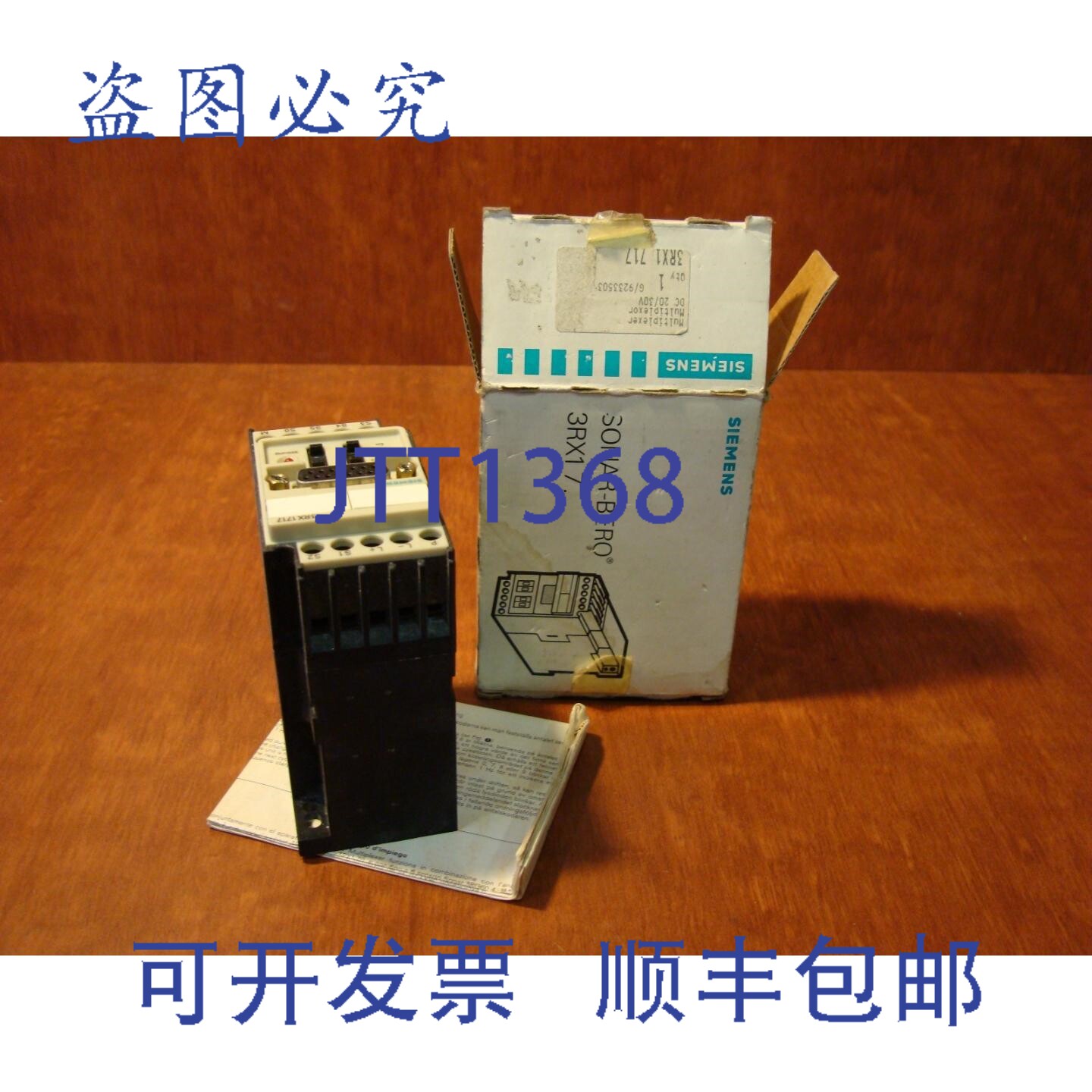 原装供应多路复用器 3RX1717