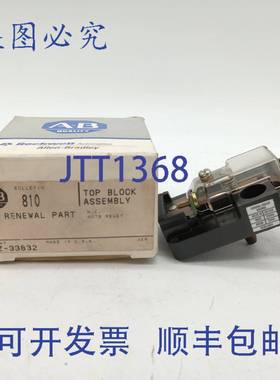 原装供应Allen-Bradley Z-33832 顶块