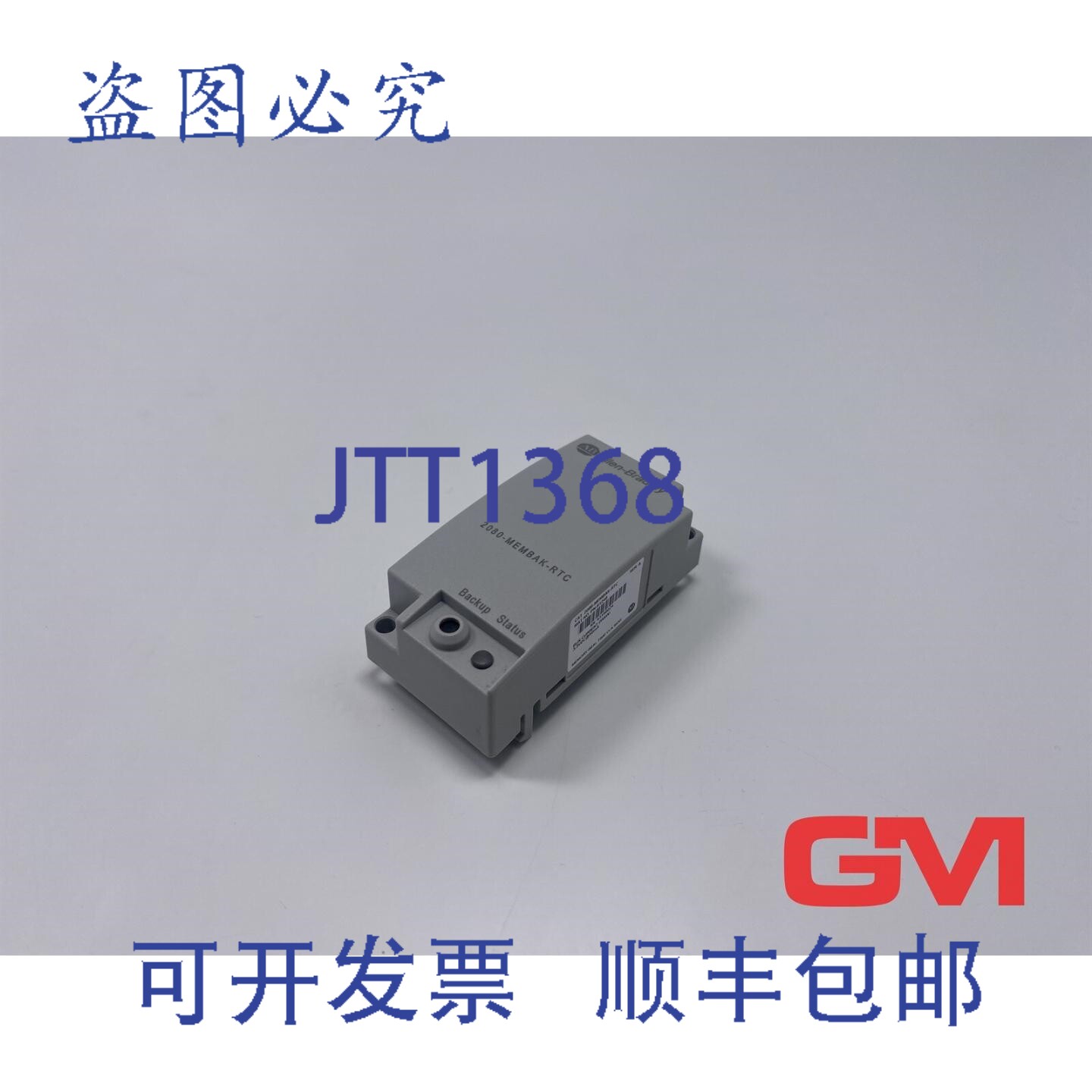 原装供应Allen Bradley 2080-MEMBAK-RTC 内存模块 PN-81248 A系