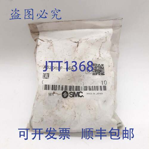 原装供应SMC AS2002F-06A 流量控制器，带一键式接头，10 个装