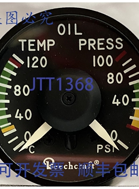 原装供应Beechcraft 102-380014-3 MD63-3 机油温度压力表 Baron