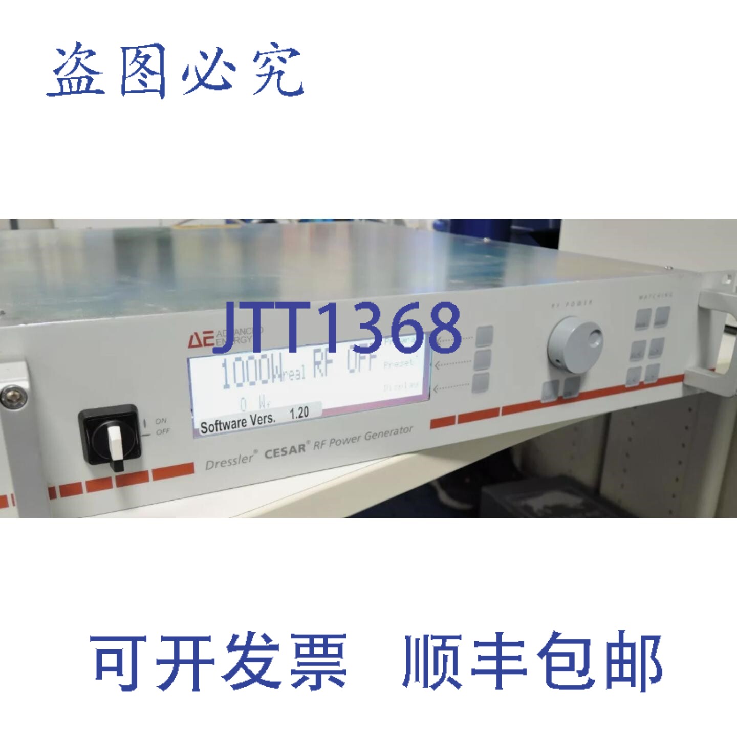 原装供应ADVANCED ENERGY CESAR 1310 射频发生器 1000W 13.56 M