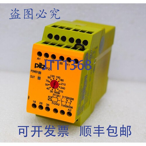 原装供应774029 PILZ PZA 300/24VDC 1常开 2常闭 安全继电器