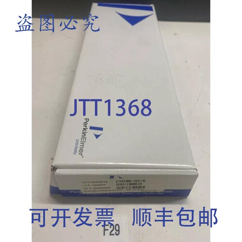 原装供应Perkin Elmer 柱 Brownlee C8 5um 200x4.6mm 号 N930351