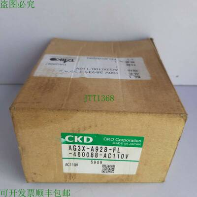 原装供应CKD AG3X-A928-FL-460088-AC110V 电磁阀