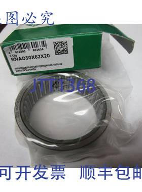 原装供应INA 滚针轴承 RNAO50X62X20