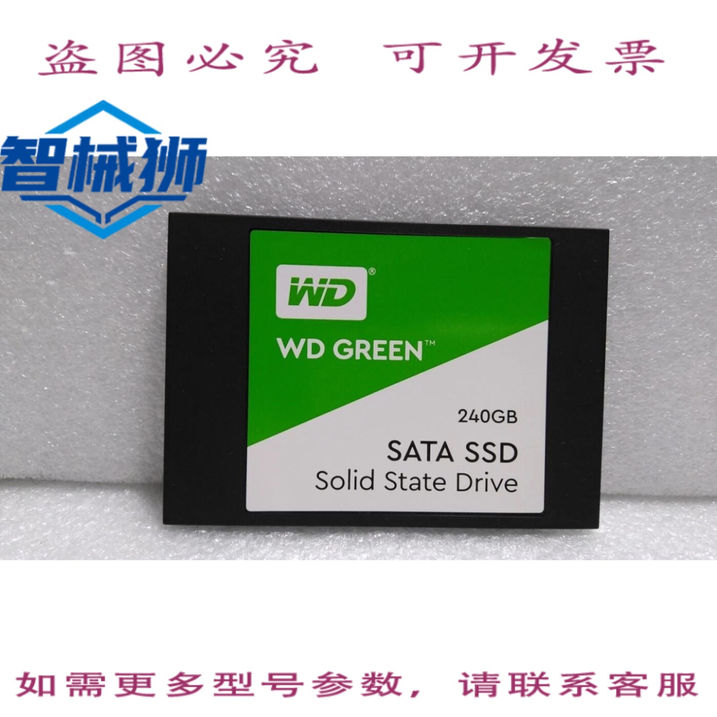 原装供应 WD GREEN/WDS240G2G0A-00JH30/固态硬盘 240GB SATA SSD