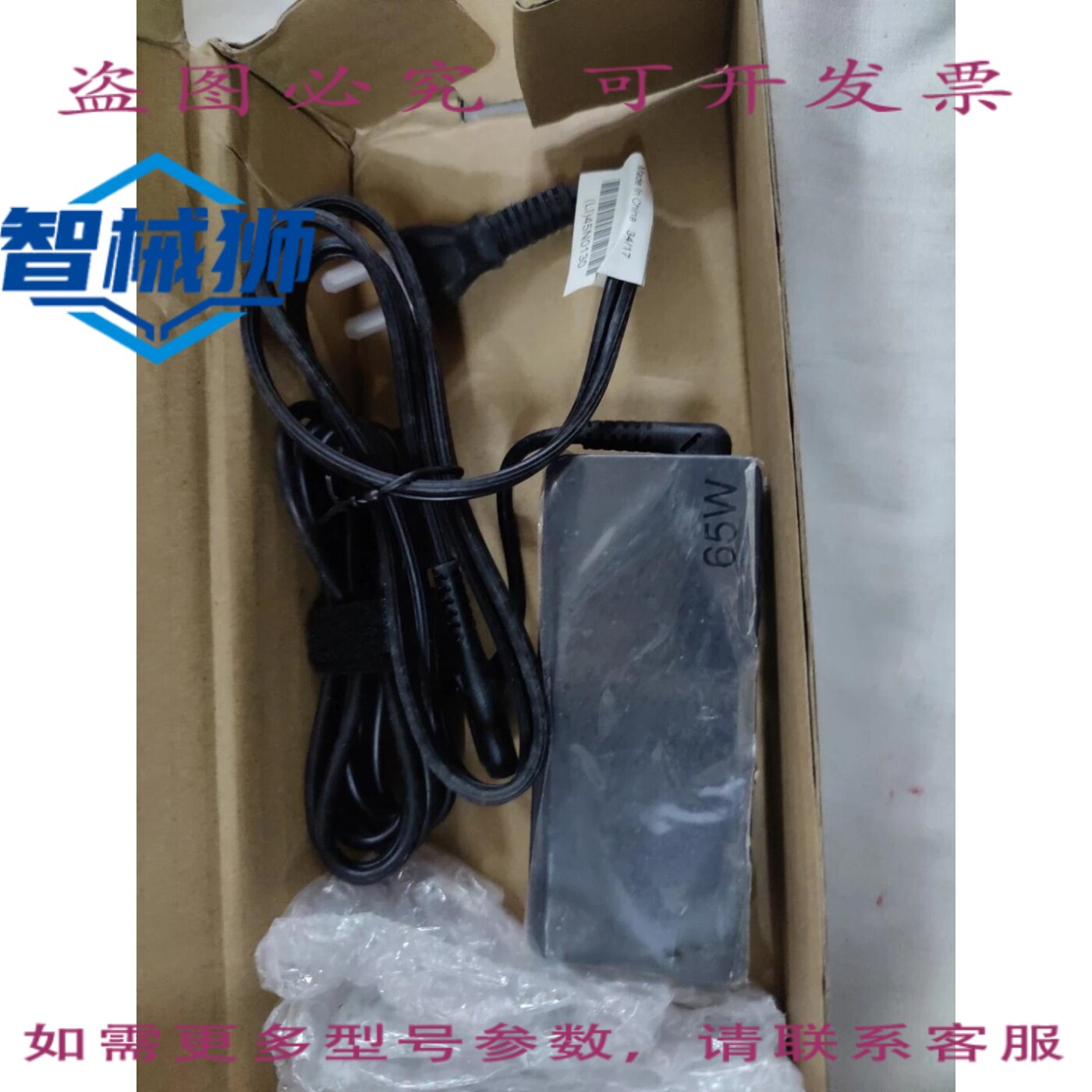 原装供应 联想 65W USB Type-C 适配器 4X20M26268