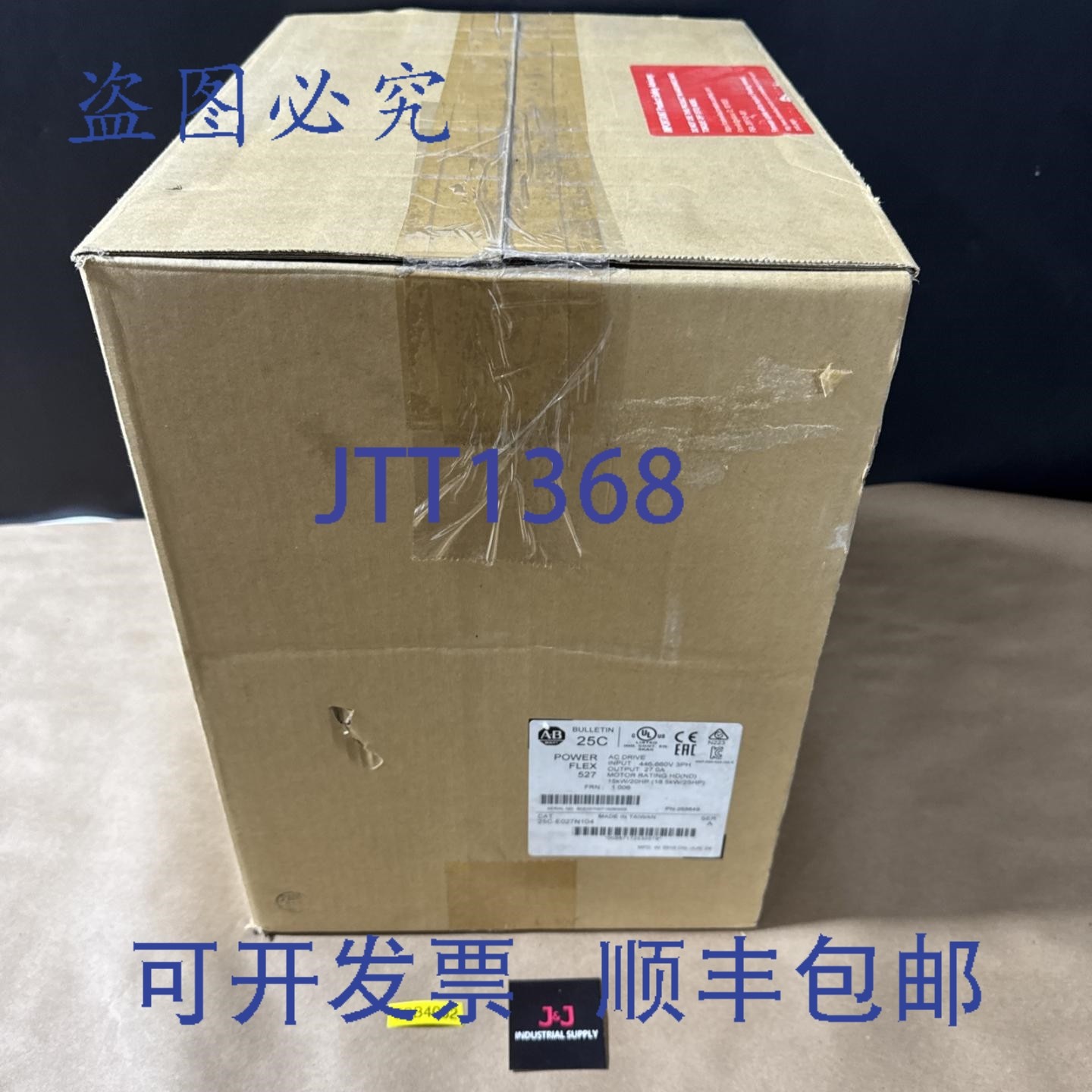 原装供应Allen Bradley Powerflex 527 25C-E027N104 20马力，???,电子元器件市场,其它元器件,淘宝优惠券,粉丝福利购,淘宝优惠卷