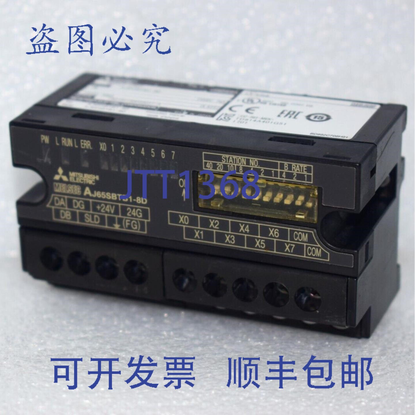 原装供应电机 AJ65SBTB1-8D MELSEC CC-LINK 输入 AJ65SBTB18D