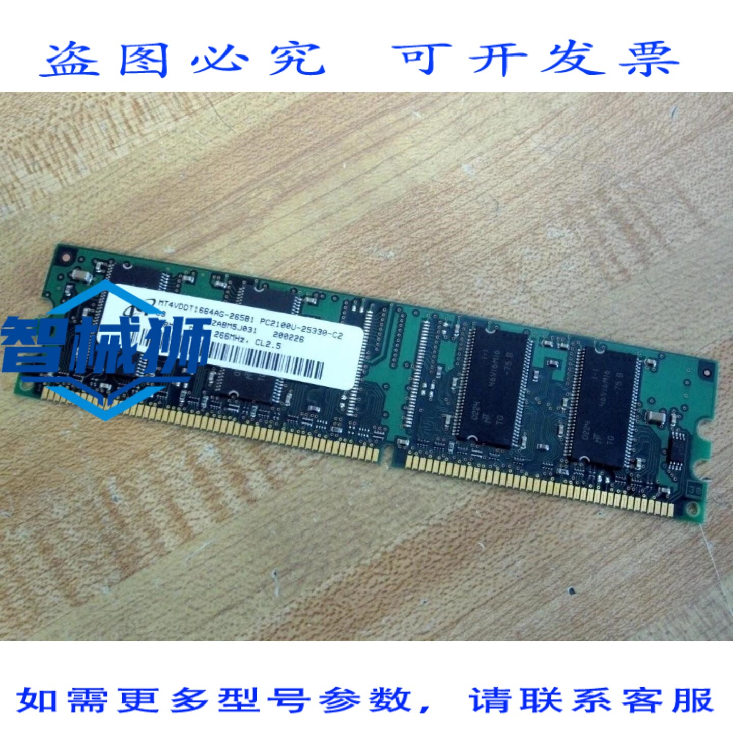 原装供应 MICRON MT4VDDT1664AG-265B1 内存模块 MT4VDDT1664AG26