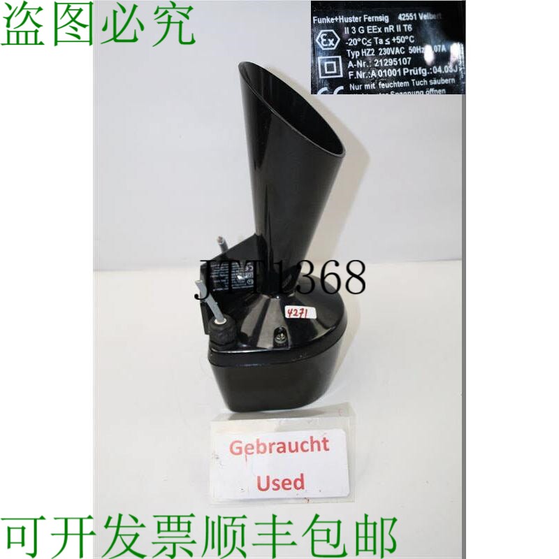 现货供应Funke Huster HZ2 230VAC 防爆鸣叫器