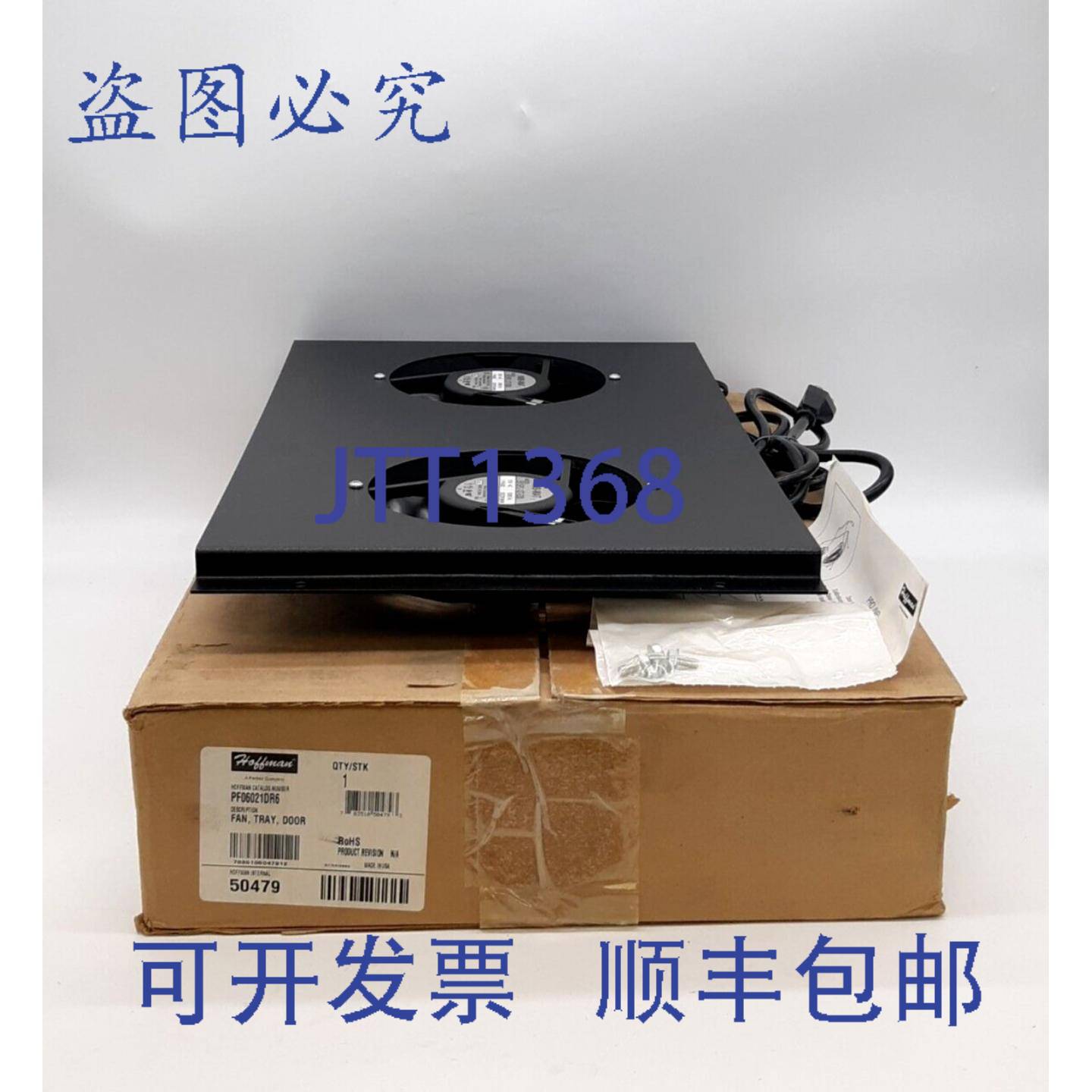 原装供应Hoffman PF06021DR6 门装风扇托盘