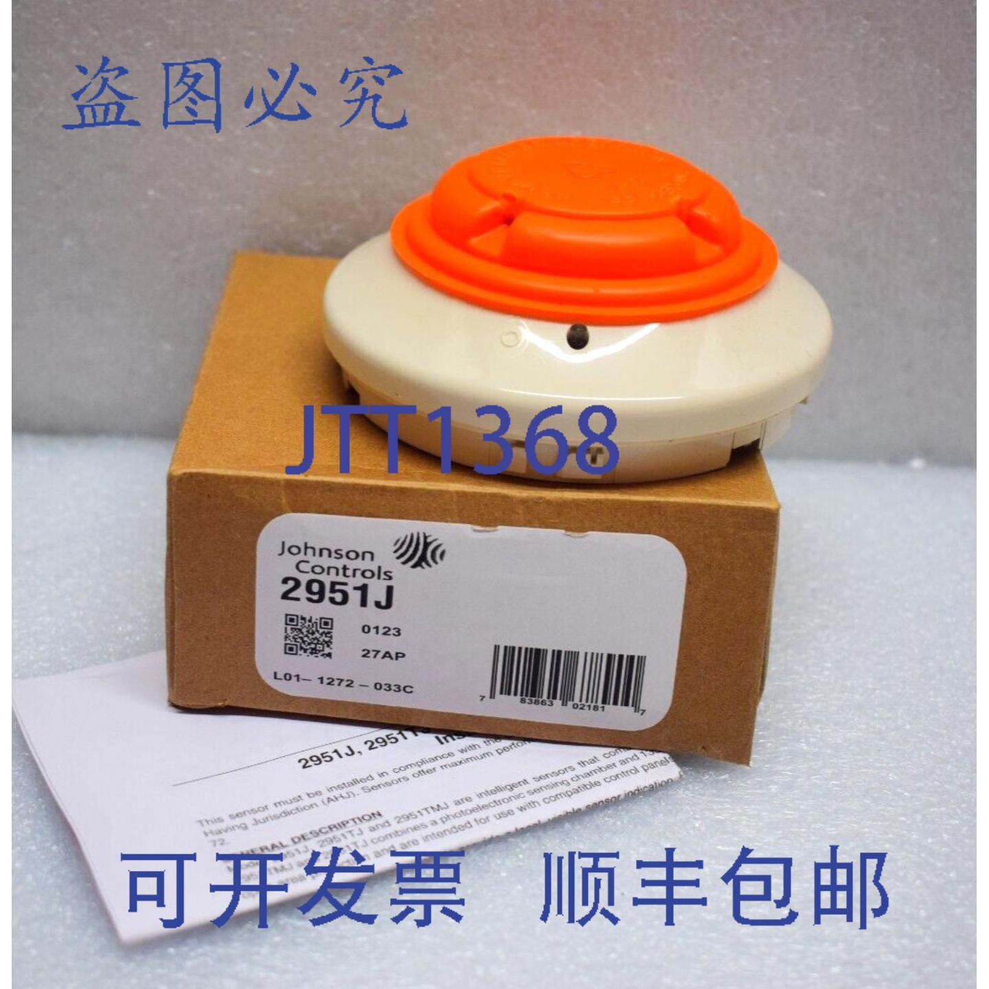 原装供应?? 江森 2951J 光电式探测器 -