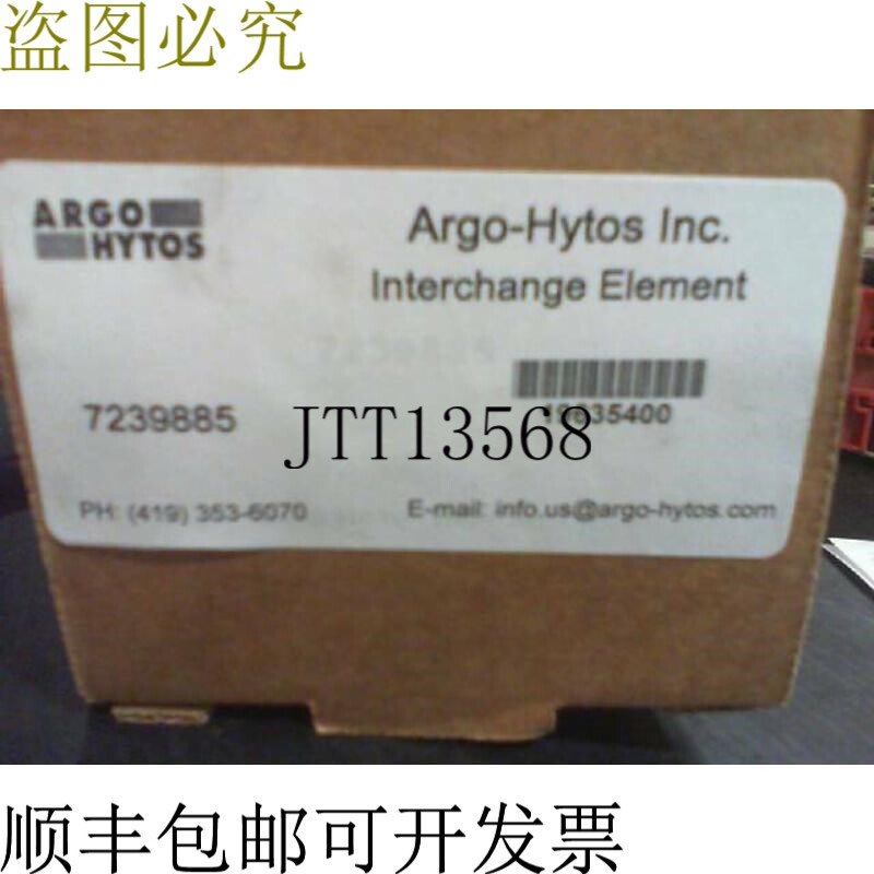 原装供应阿尔戈海托斯 7239885