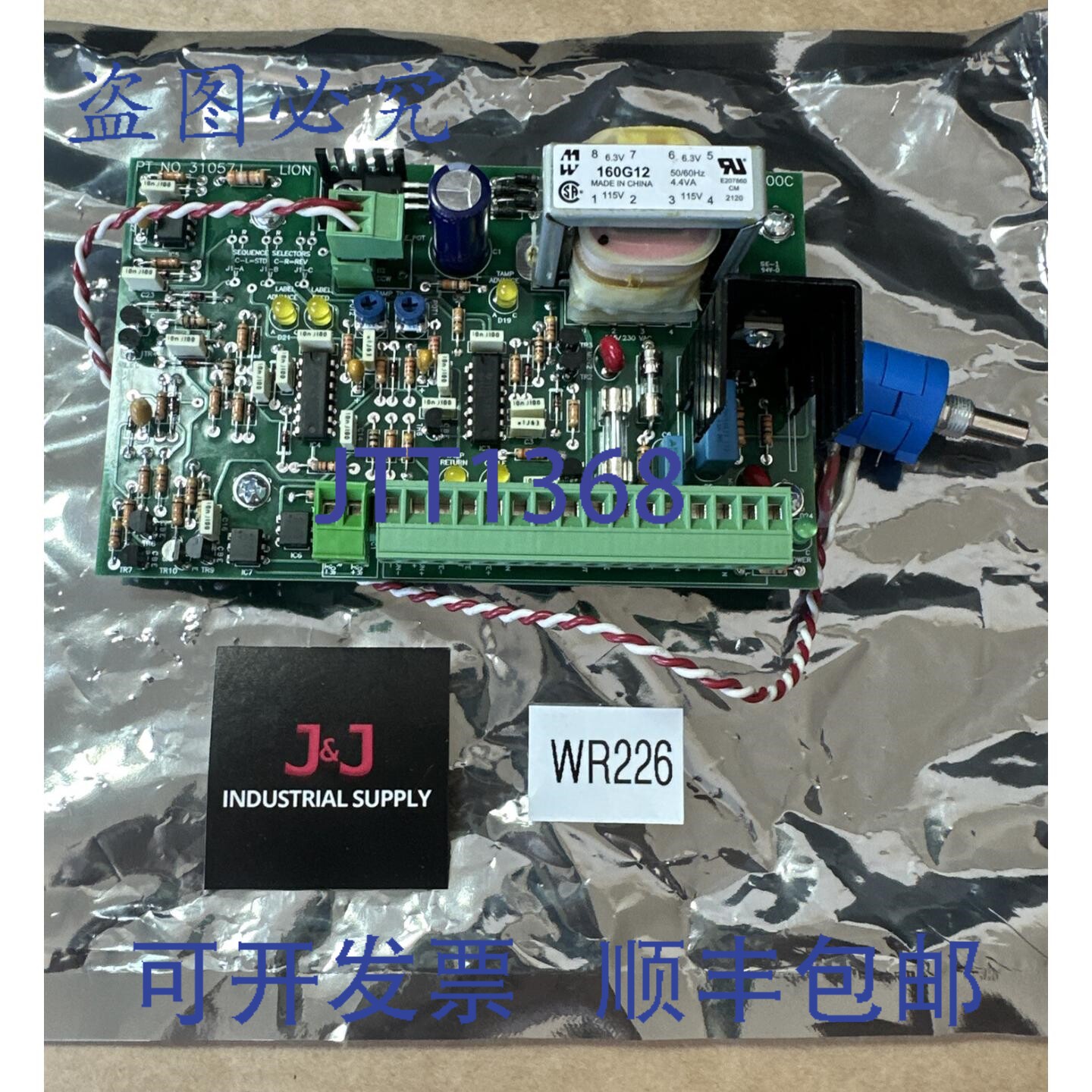 原装供应- 狮牌兼容电路板 31057J 3100T/3100C ||
