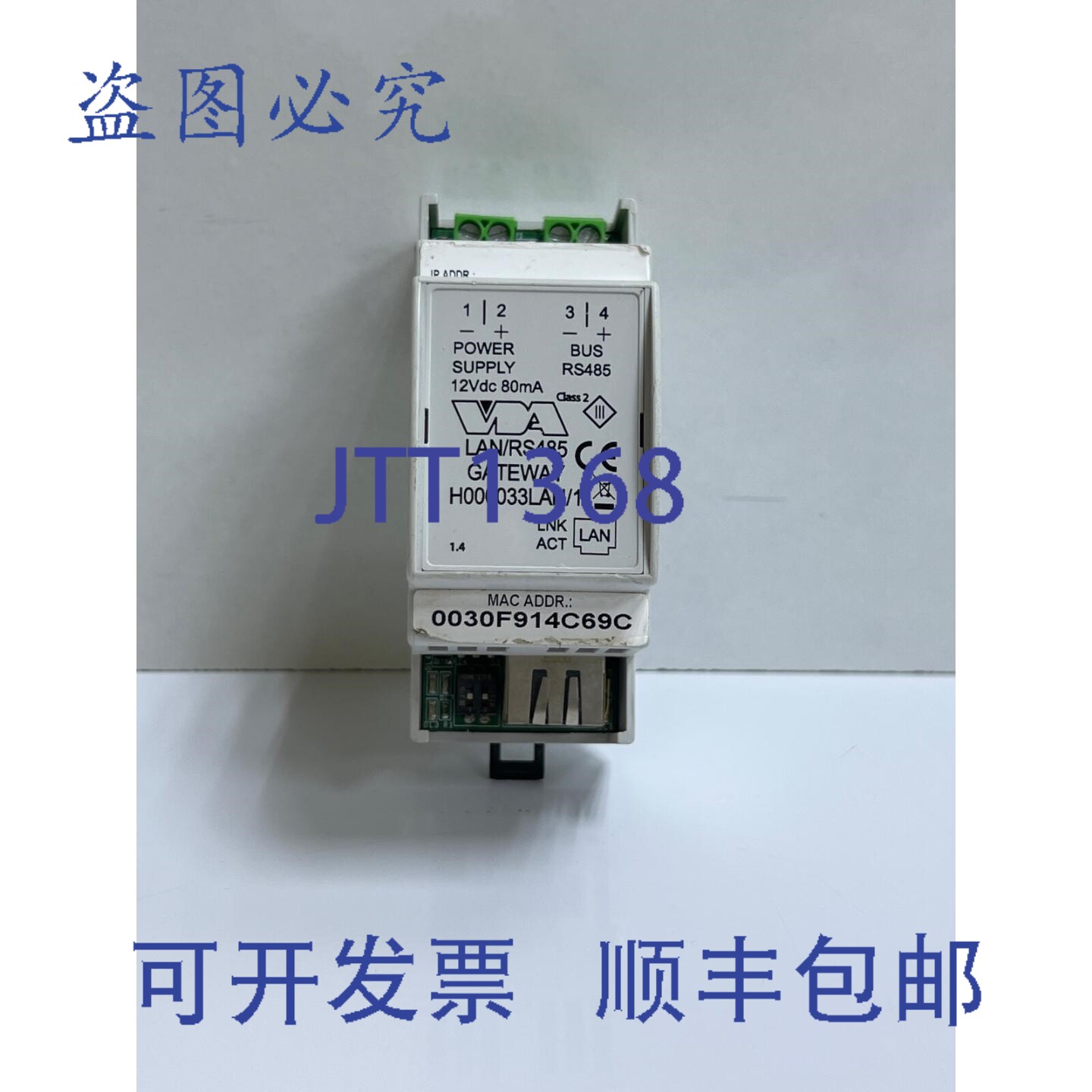 原装供应VDA LAN/RS485 网关 H000033LAN/1