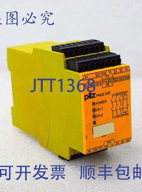原装供应PILZ 777310 PNOZ X3P 24VDC 24VAC 3常开 1常闭 安全继