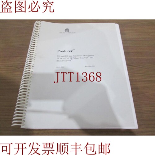 原装供应AMAT,200/300% PE TEOS、PE硅烷、SACVD,二手