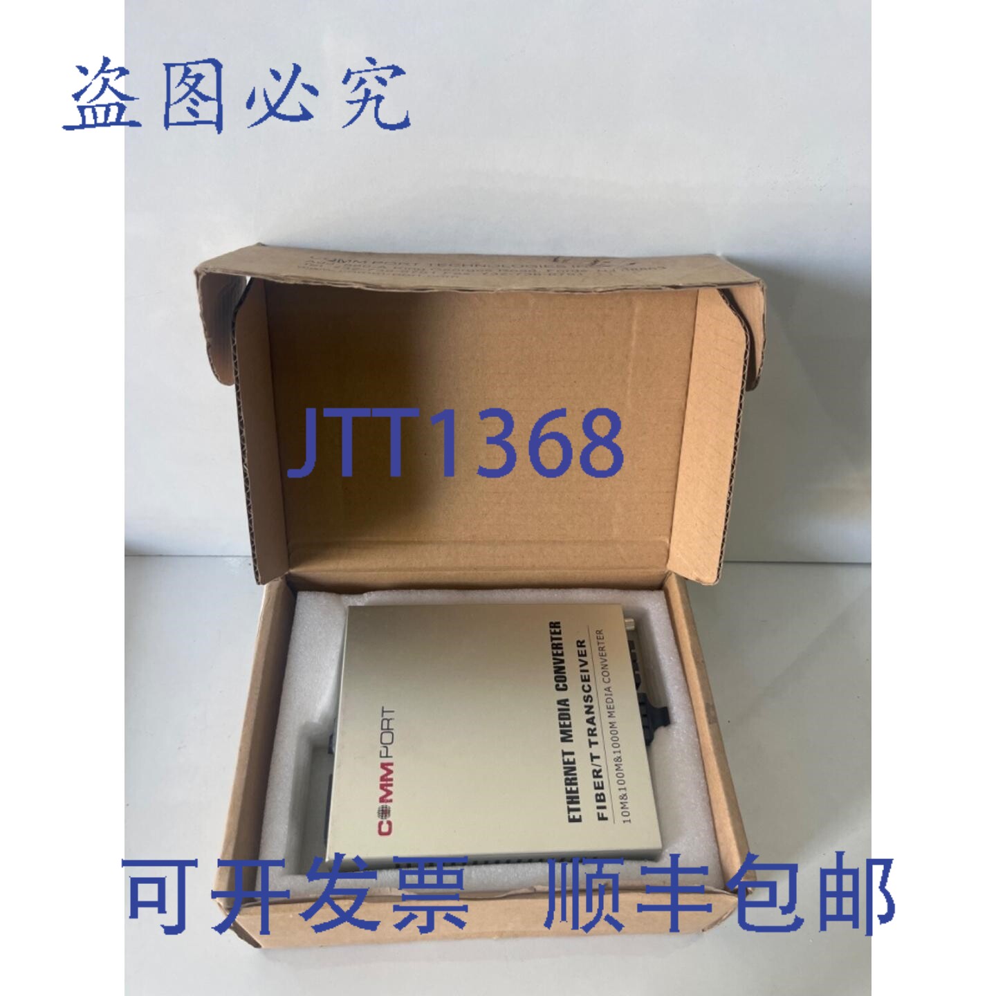 原装供应COMMPORT 以太网转换器光纤/T收发器
