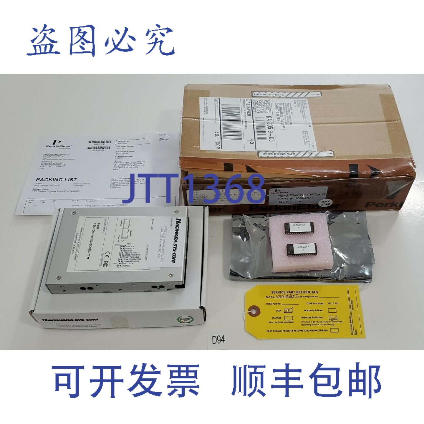 原装供应到即损 Perkin Elmer 10864677 硬盘 / Wizard 型号 FSD7
