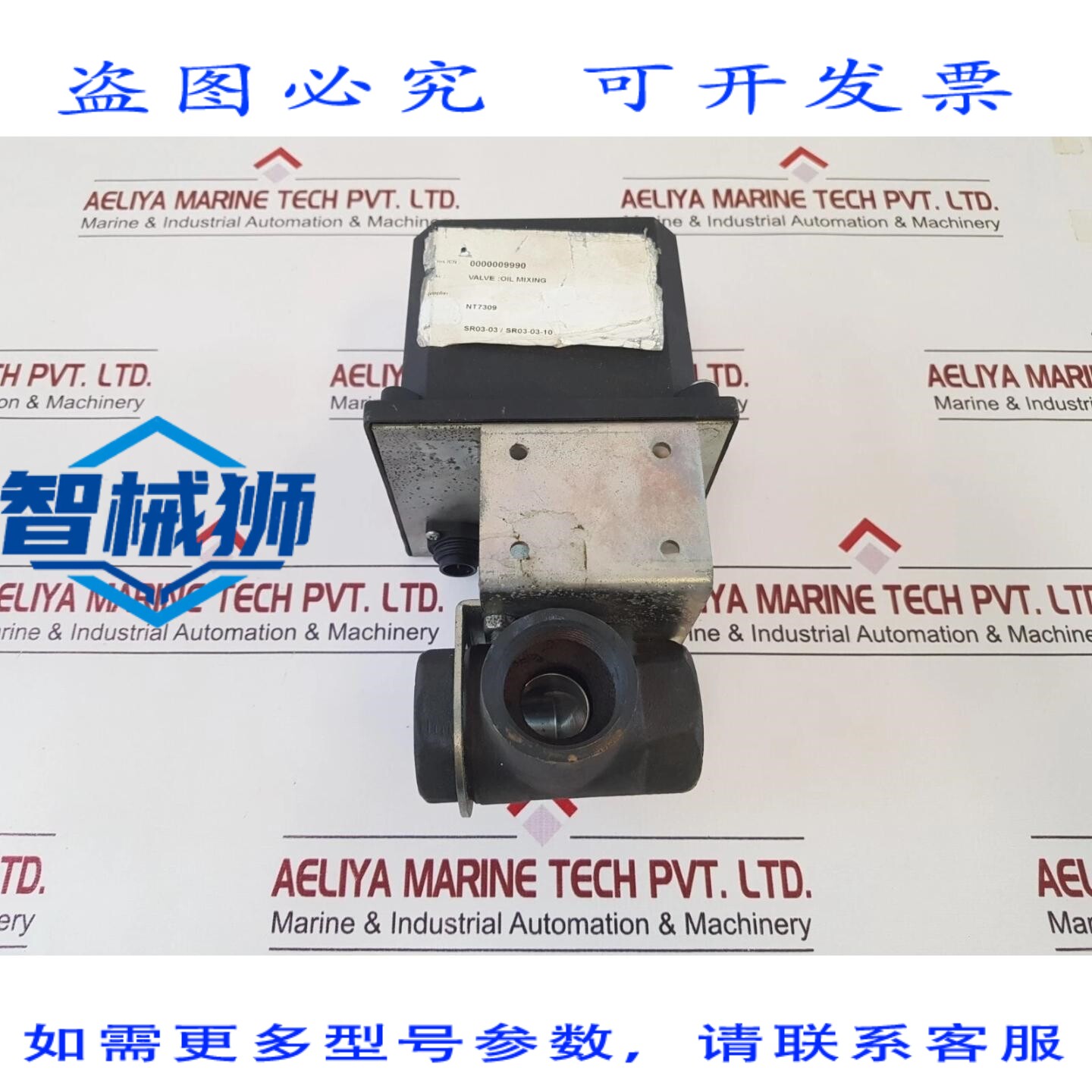 原装供应 C11 400W0G 阀门油混合