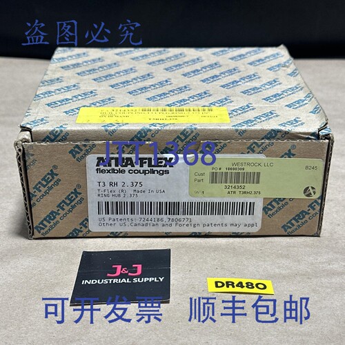 原装供应- Tsubaki / Atra-Flex T3RH2.375 T-Flex 轮毂 2.375 ||