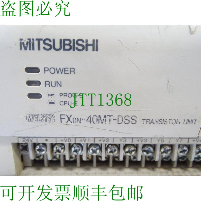 原装供应三菱 FX0N-40MT-DSS 简易式逻辑控制器模块