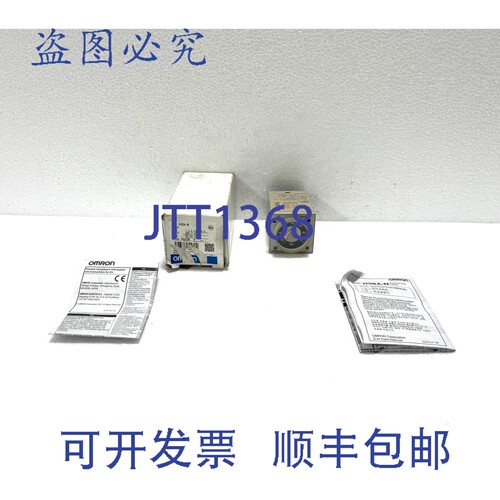 现货供应定时器电子 H3BA-N