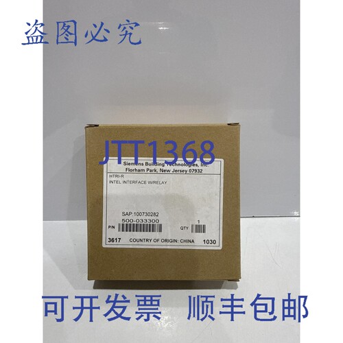 原装供应HTRI-R 接口带继电器 500-033300 装置