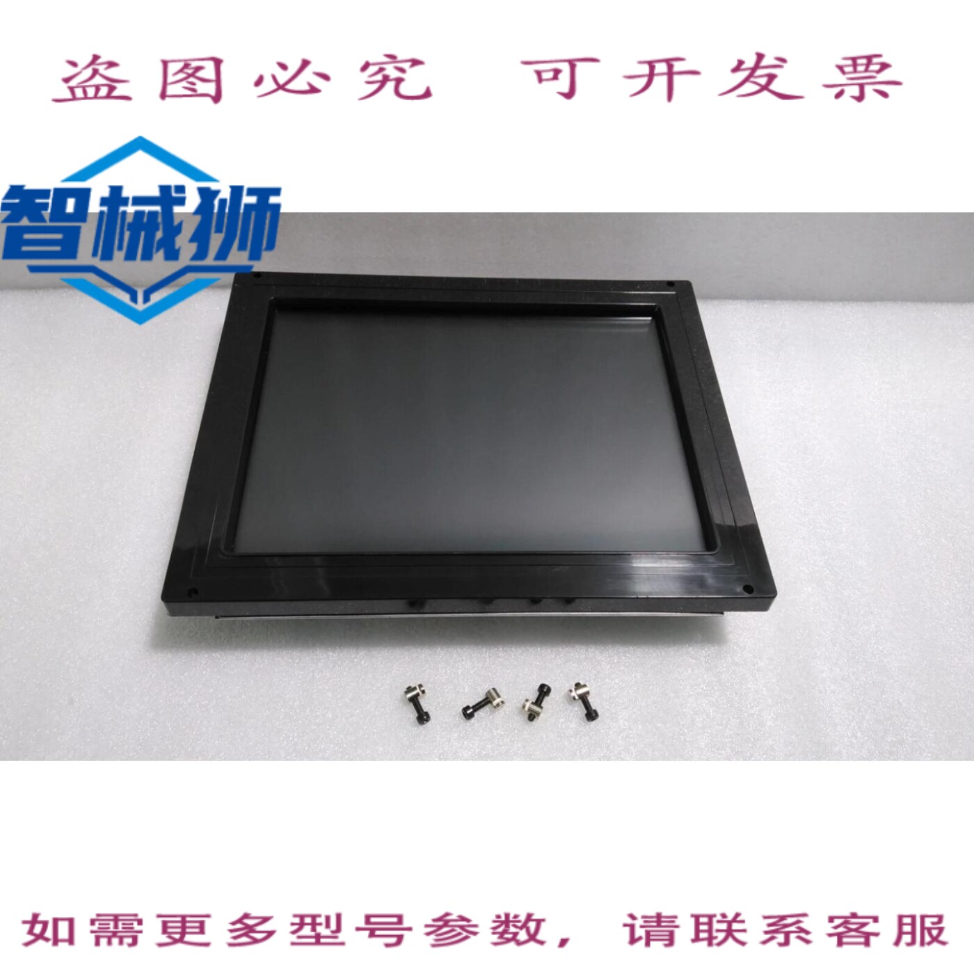 原装供应 ELO/ET1247L-8CWA-1-G/触摸屏