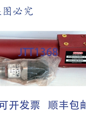 原装供应Hydac DFZ 过滤器 + 堵塞指示器 DFZBH/HC30QB5C1.0 VD-8