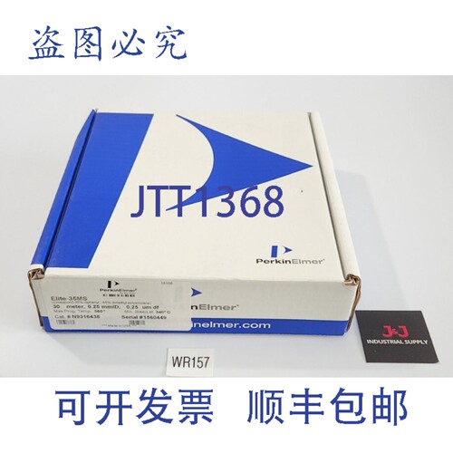 原装供应Perkin Elmer N9316438 柱 Elite-35MS 30m 0.25 μm 过
