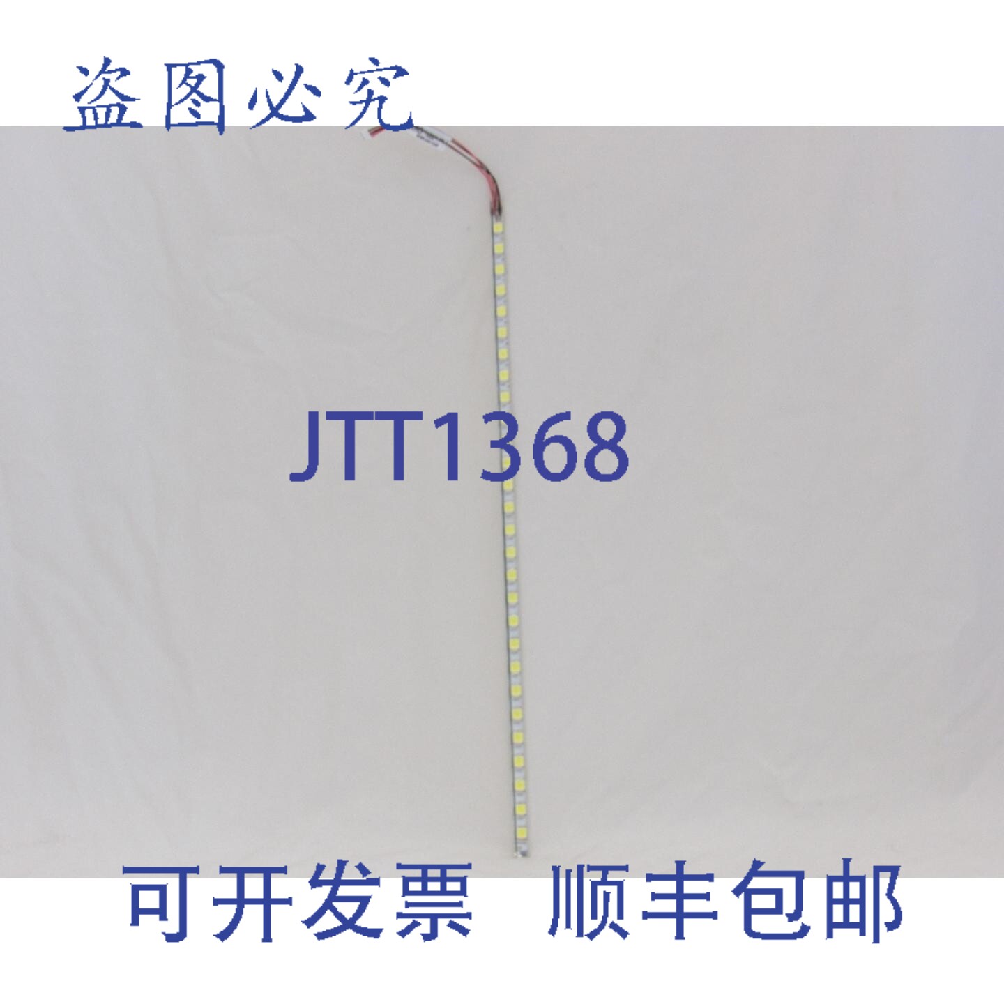 原装供应17英寸液晶显示器的CCFL背光，型号为AA170EB01 SFBR4061