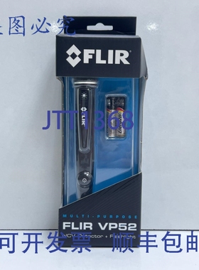 原装供应FLIR VP52 NCV探测器+手电筒