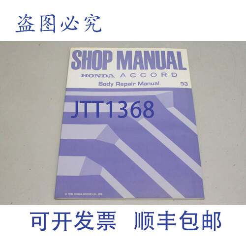 现货供应雅阁车身 1992 ENG 车间 62SB730