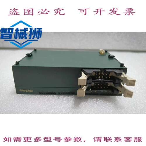 原装供应 进口工业/FP0-E16X/扩展单元 AFP03303