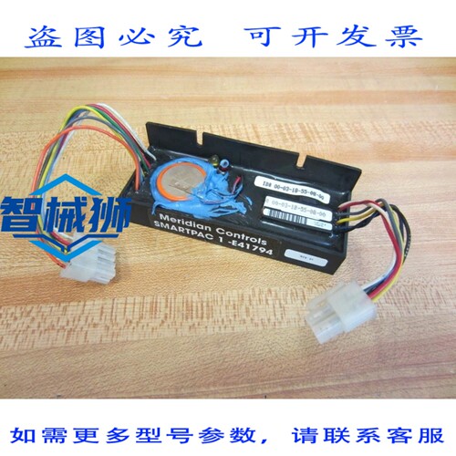 原装供应 MERIDIAN CONTROLS 1-E41794 SMARTPAC 电源模块 1E4179