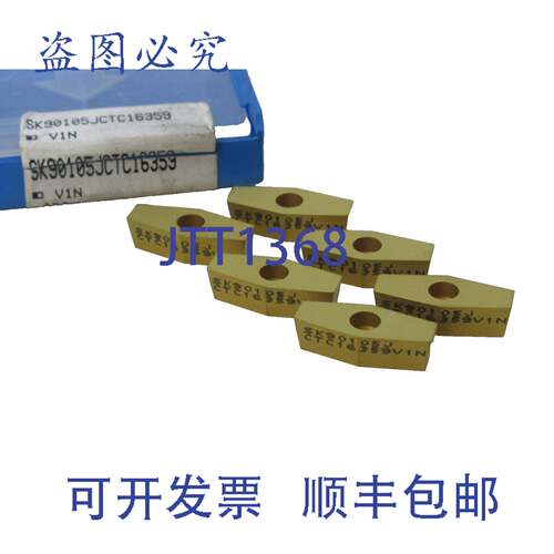 原装供应（ - 6 件装）VALENITE SK90105JCTC16359、VOV-054037、