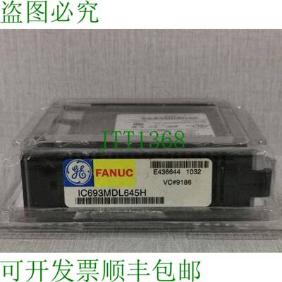原装供应FANUC IC693MDL645H 输入