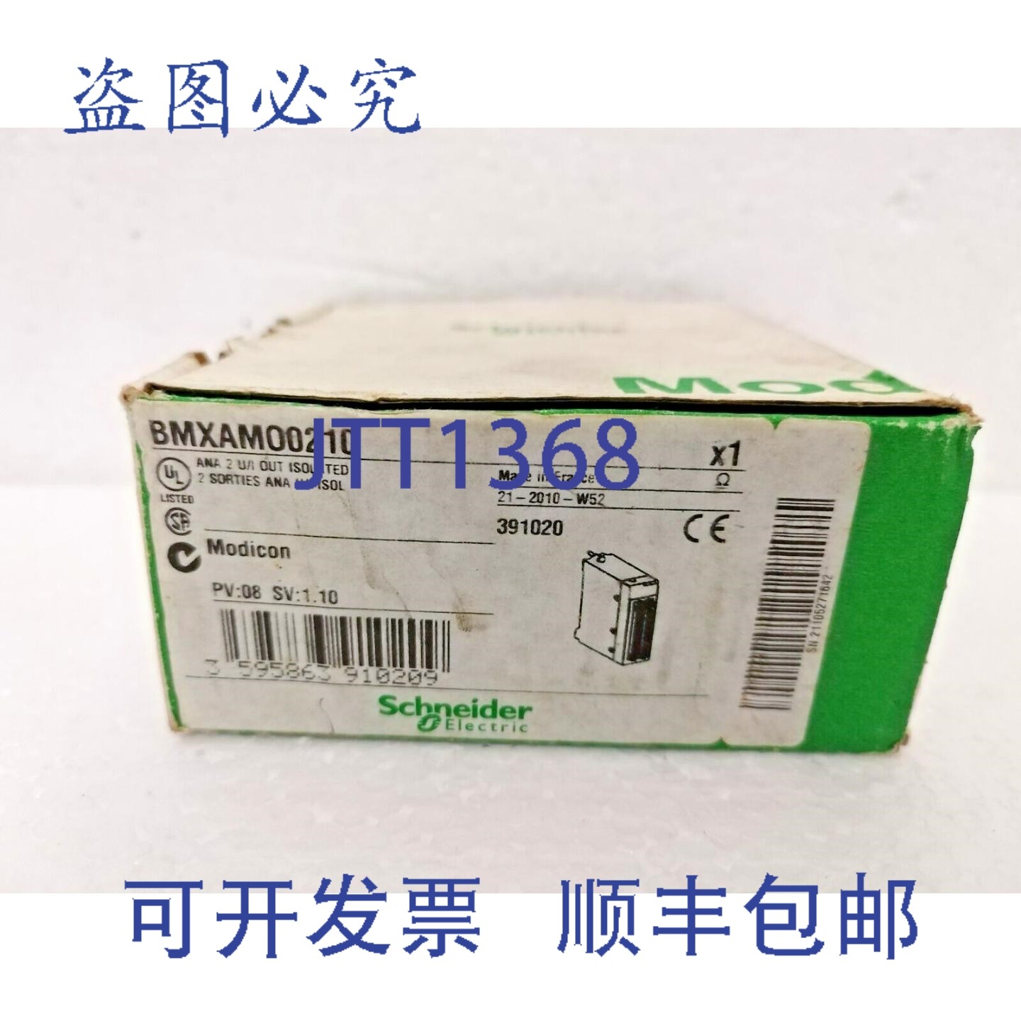 原装供应BMXAMO0210 隔离式模拟输出模块 X80 - 2 个输出,电子元器件市场,其它元器件,淘宝优惠券,粉丝福利购,淘宝优惠卷