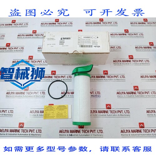 原装供应 JEMACO NGF H200 管路过滤器元件 5005537 HN00013 1018