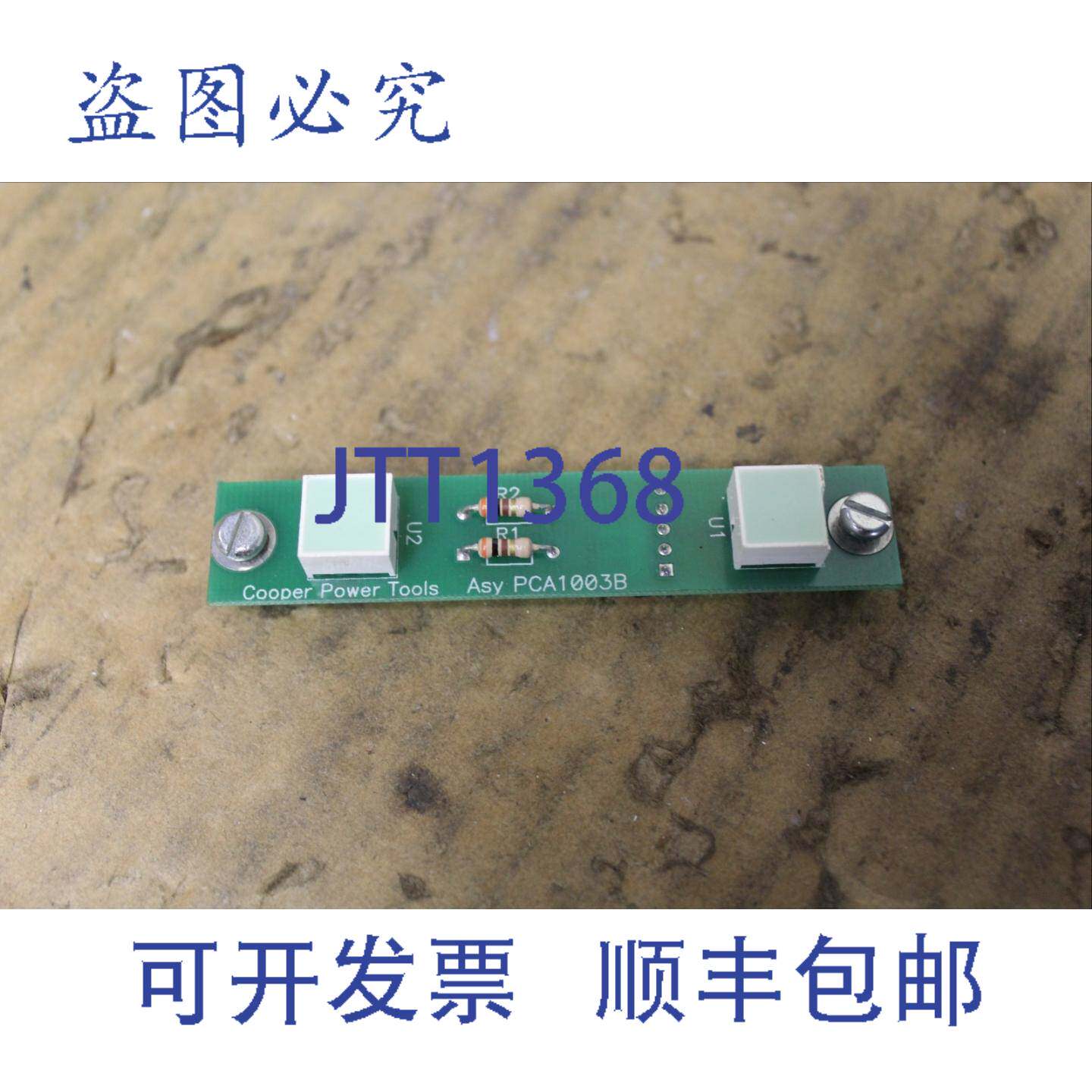 原装供应COOPER 电动工具电路板卡键盘 PCA1003B S959918