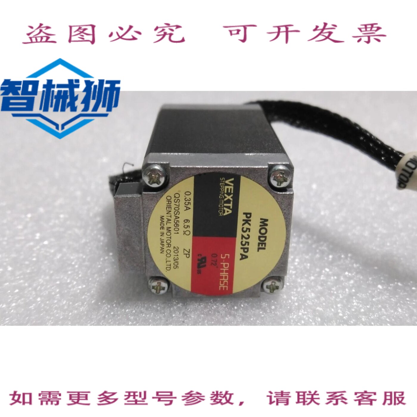 原装供应 东方/PK525PA/VEXTA 五相步进电机 0.35A
